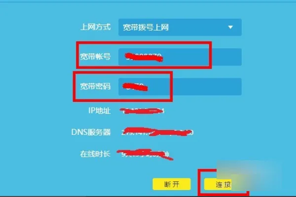 tplink路由器设置网址_tplink路由器怎么登录_路由器用手机设置步骤