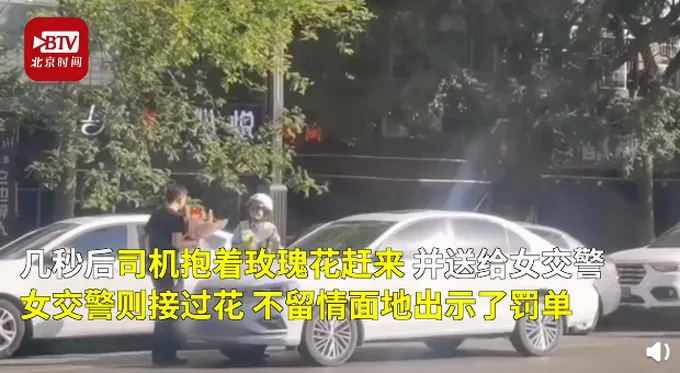 女交警给老公车辆贴罚单被表白怎么回事？网友公正严明的狗粮猝不及防