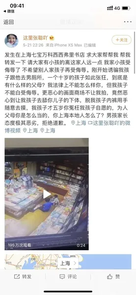 五岁女孩在书店被猥亵什么情况？五岁女孩被十岁男孩猥亵始末详情曝光