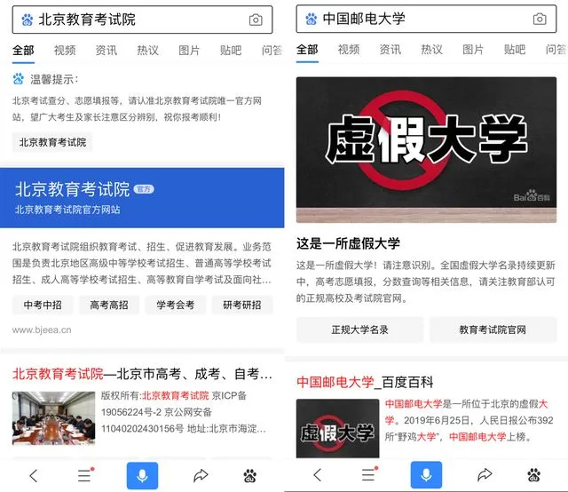 高考官网保护是什么情况？高考官网保护具体有哪些措施？