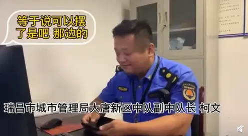 城管打电话喊商贩去摆摊怎么回事？城管打电话喊商贩去摆摊背后真相