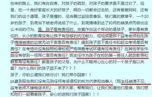 作弊被抓后坠亡大学生家属发声说了什么？大学生作弊被抓跳楼事件始末