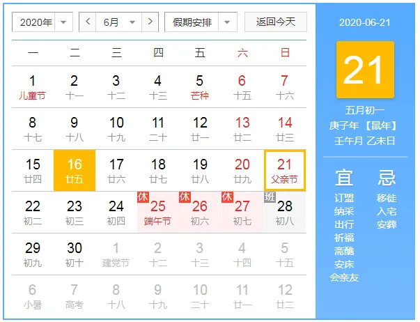 搜狗截图20年06月16日1043_1