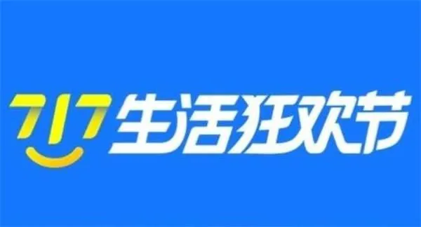 支付宝717消费券怎么领取？717生活狂欢节消费券领取使用指南