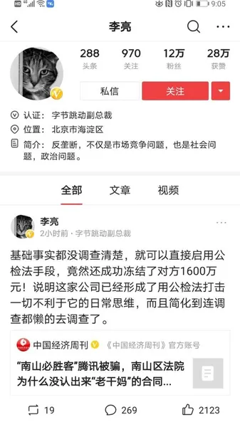 字节跳动副总裁吐槽腾讯说了什么？腾讯起诉老干妈事件始末详情