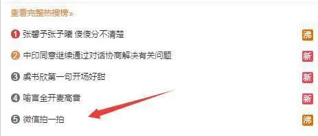 微信怎么拍一拍 微信头像怎么拍一拍 微信怎么拍一拍对方