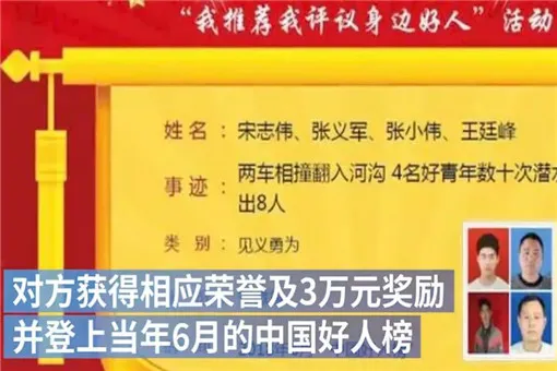 村民举报见义勇为事迹被人顶替什么情况？事件详情始末真相