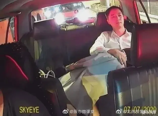 黄永年5分钟不雅视频地址 时代中国高官出租车不雅视频在线观看
