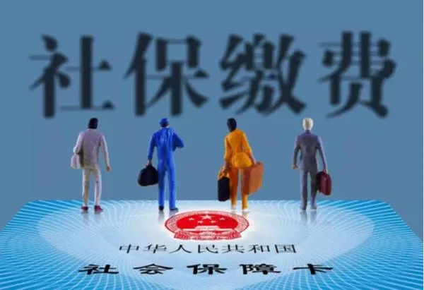 社保交满15年每月领多少钱 社保不满15年白交了 48岁一次交15年的社保