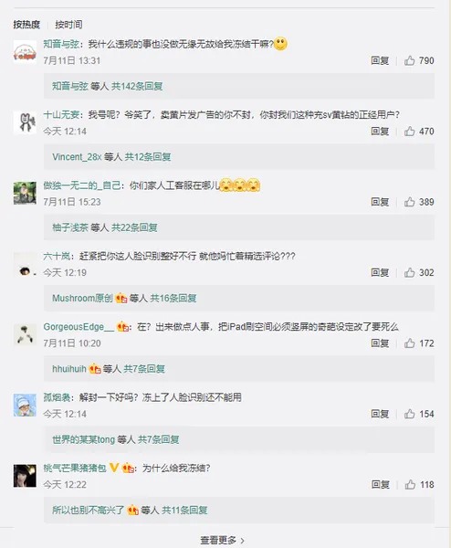 腾讯qq无故冻结账号什么情况？QQ账号冻结网友炸锅