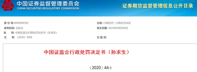 王振华猥亵幼童案中案详情始末 王振华猥亵幼童案最新进展