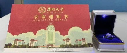 厦门大学给物理学新生送钻戒什么情况？土豪厦大让网友眼红