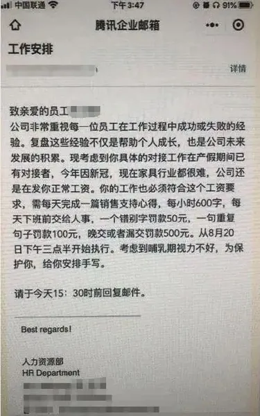 要求哺乳期员工手写心得公司道歉说了什么？事件始末详情回顾