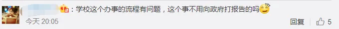 官方回应中学要求家长捐款装空调什么情况？事件始末详情进展