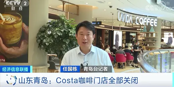 COSTA连锁咖啡店迎关店潮怎么回事？COSTA咖啡关店真相曝光