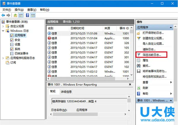 Win10查看磁盘检查结果步骤详解 【win10查看磁盘情况】