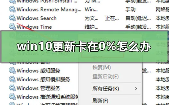 win10更新1903蓝屏80%win10更新1903蓝屏wdf vlolation解决方法