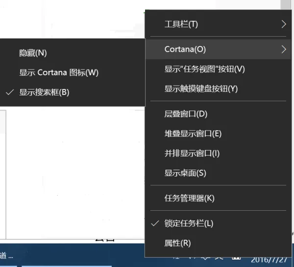 win10搜索框放到cortana里win10搜索框放到cortana里的方法