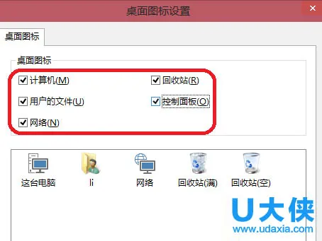 Win10系统桌面图标消失的找回方法 【win10系统桌面图标如何消失】