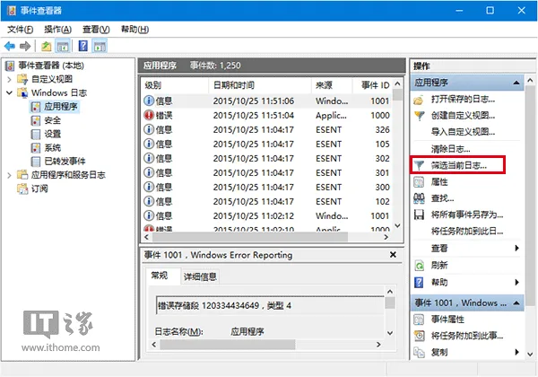 Win7/Win10系统的磁盘检查详细结果怎么查看