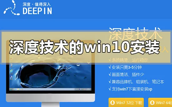 的win10系统下载地址安装方法步骤教程 【在win10官网下载的系统怎么安装】