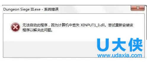 Win10系统提示丢失xinput13dll怎么办？ 【win10缺少xinput1 3】