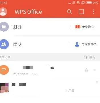 wps改文件命名 | 手机版WPS里给文档重命名