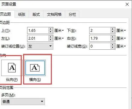 wps将横竖页面分开 | 在WPS文档中实现页面横竖混排