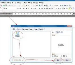 打开wps显示是空白文档 | 让WPS打开后显示的就是个空白页,而不是花花绿绿的首页