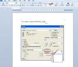 使wps两页连在一起 | 在wps文字中将下面的两页表格拼接到一起