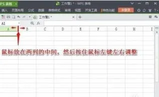 wps表格让每一列等宽 | wps把一个单元格拉长或者拉宽