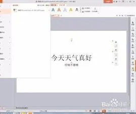 在wps的ppt中加密 | WPS打开加密PPT