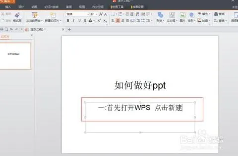 wpsppt做金字塔 | 在ppt里做金字塔的图例