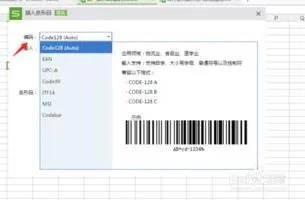 wps创建条形码 | 用WPS做条形码