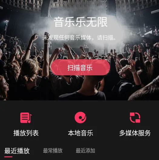 听音乐免费的软件哪个好 免费听音乐app推荐