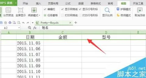 wps如何固定一行一列不动