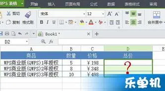 显示wps表格公式 | WPS表格中把公式和结果同时显示出来