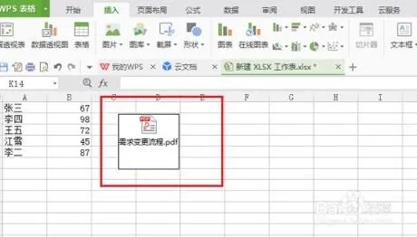 wps文件表格添加实线 | wps表格中,在单元格中添加横线