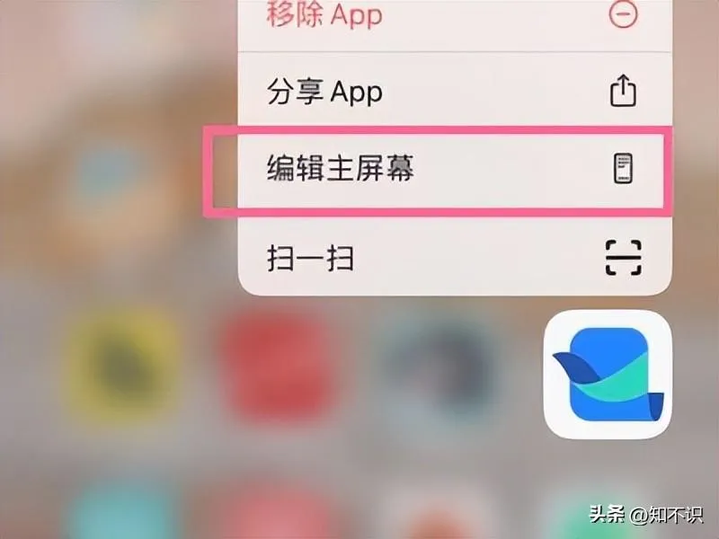 如何隐藏手机软件( iOS端和安卓端