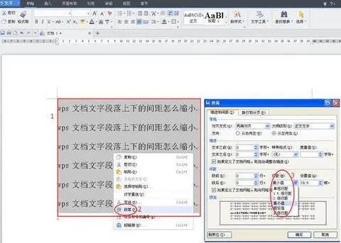 wps表格缩小字符间距 | wps表格,调整字间距