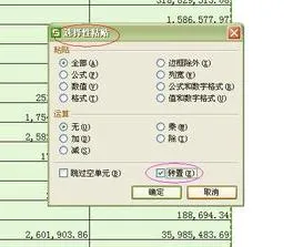 wps调换横行 | wps表格将上下两行调换