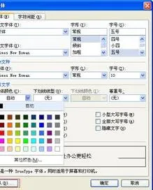 wps锁定字体颜色 | WPS设置固定输入字体样式和颜色