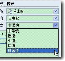 wps中修改效果动画时间 | WPSPPT动画设置非慢改时间