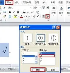 在wps里给字母打钩 | WPS在字母下打对勾