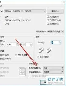 wps打印一张纸 | wps排版时四页打印在一张纸上