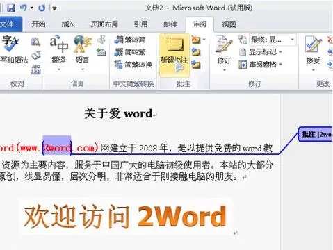 wps插入批注移动位置 | word里面的批注位置可以移动吗