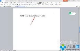 wps改变pdf方向 | wps打开pdf文件旋转