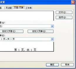 wps不显示页眉页脚 | wps设置第一页没有页眉页脚