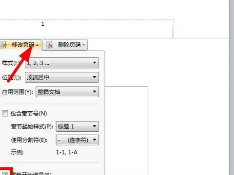 wps从第三页设置页眉页脚 | wps页眉设置从第三页开始