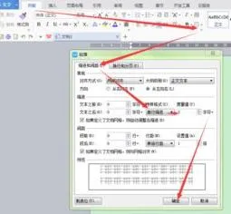 wps文字段前空两格 | wps打文章的时候,设置前面空两格